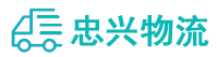 中山到江海区物流公司